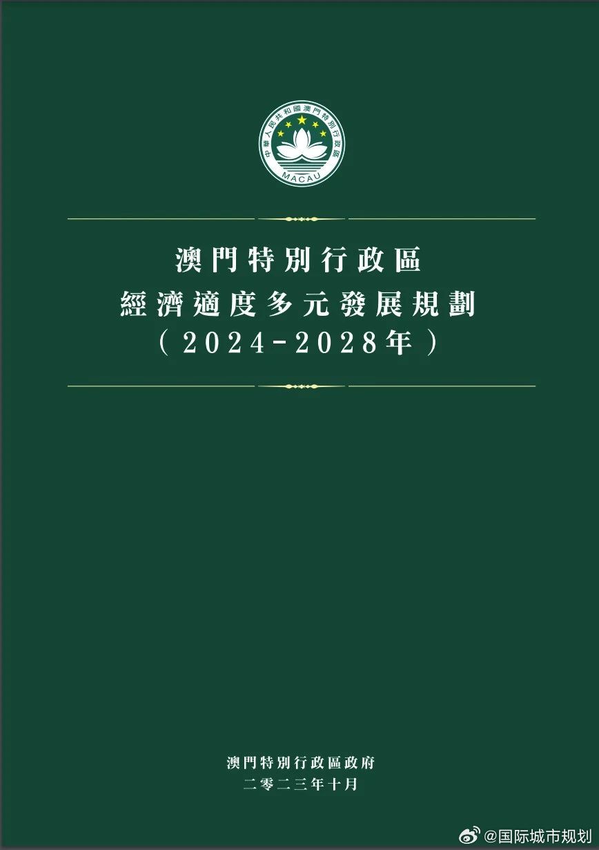 2025新澳门正版免费资本,全面释义、解释与落实与警惕虚假宣传-全面释义、解释与落实