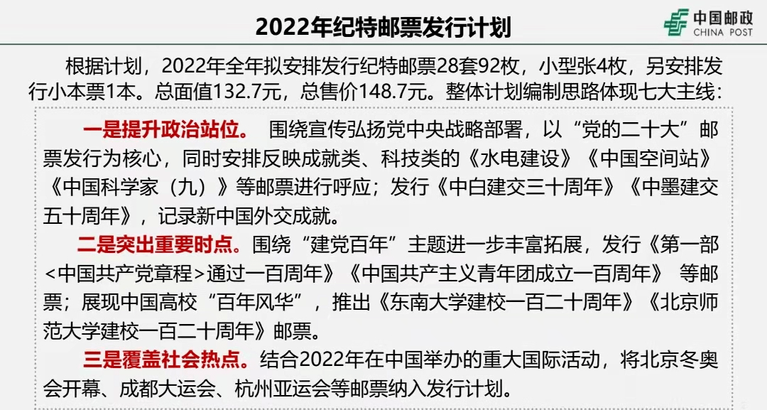 2025年澳门特马网站www澳门一富城，精选解析,词语释义、解释与落实与警惕虚假宣传