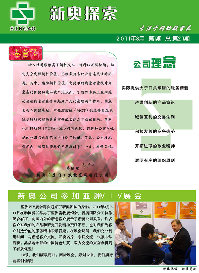 新奥2025正版资料与新澳门精准免费大全,全面释义、解释与落实与警惕虚假宣传