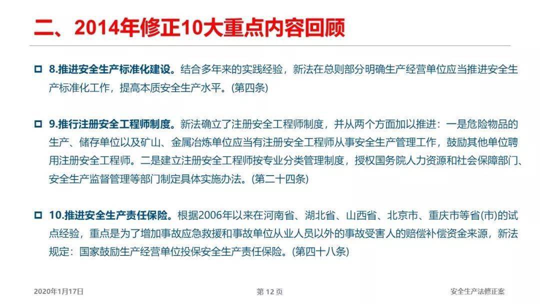 2025新奥正版免费大全与警惕虚假宣传-全面释义、解释与落实